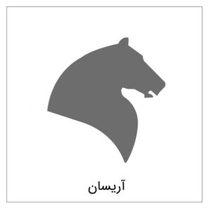 آریسان