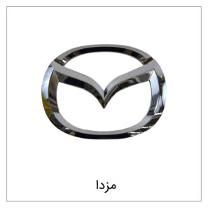 مزدا