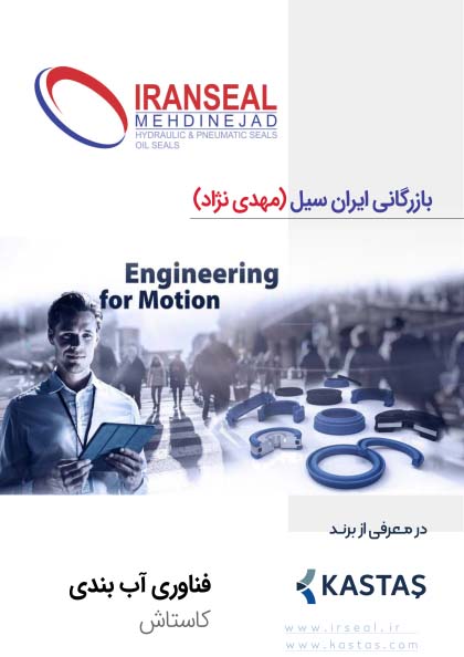 معرفی کاستاش