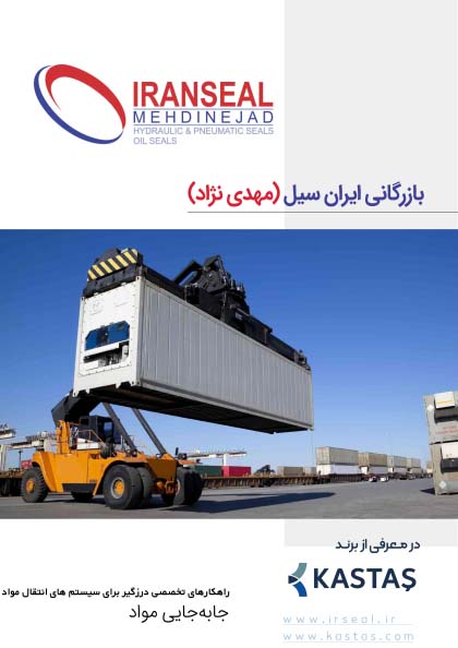 جابه جایی مواد
