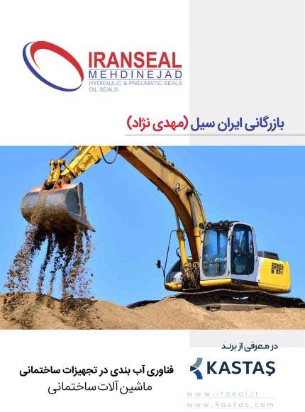 ماشین آلات ساختمانی