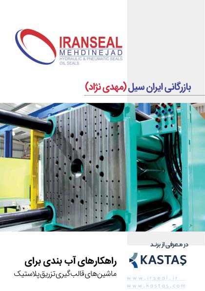 ماشین های قالب گیری