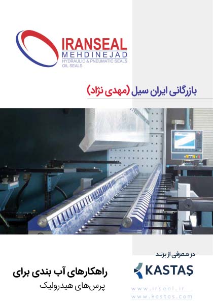 پرس های هیدرولیک