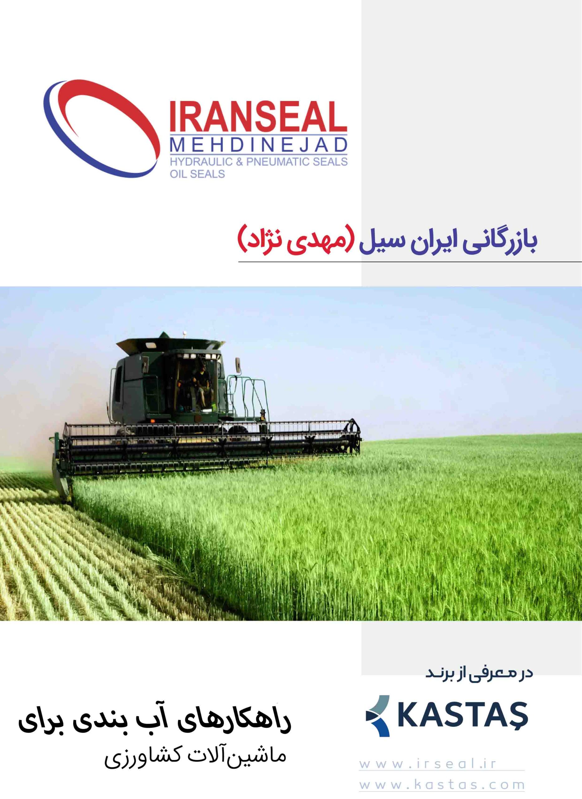 ماشین آلات کشاورزی